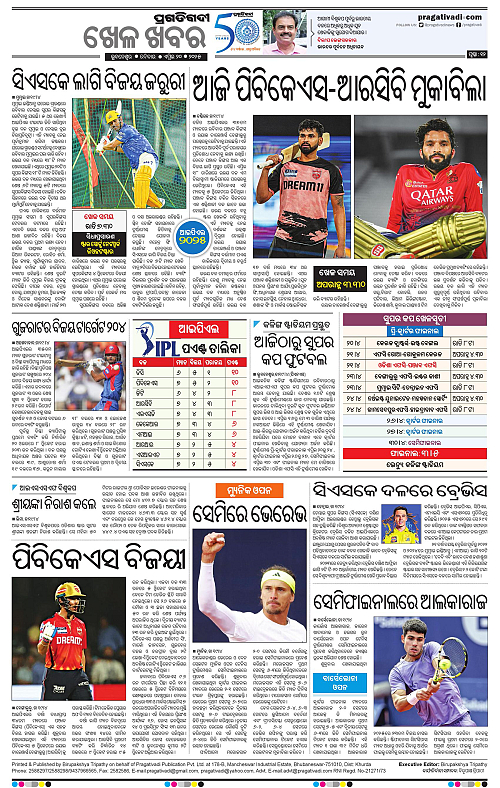 Sambalpur-20-04-2025-12