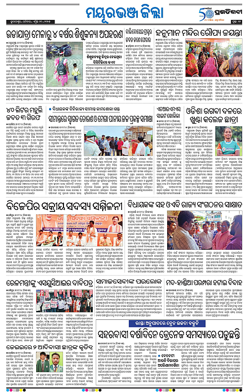 Balasore-Keonjhar-20-04-2025-12