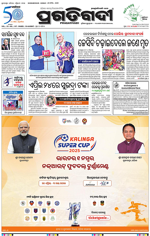 Coastal-Odisha-20-04-2025-01