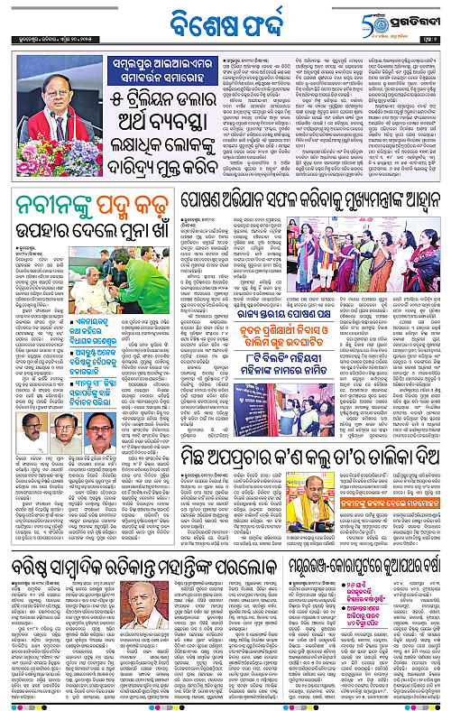 Coastal-Odisha-20-04-2025-02