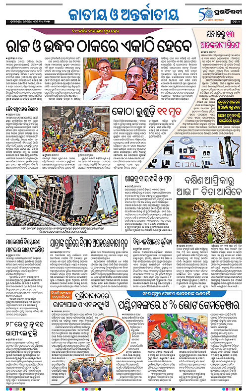 Coastal-Odisha-20-04-2025-04