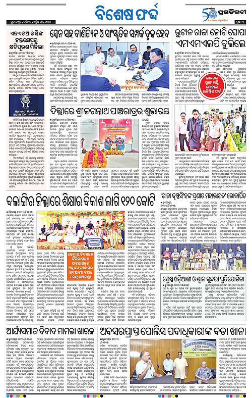 Coastal-Odisha-20-04-2025-07