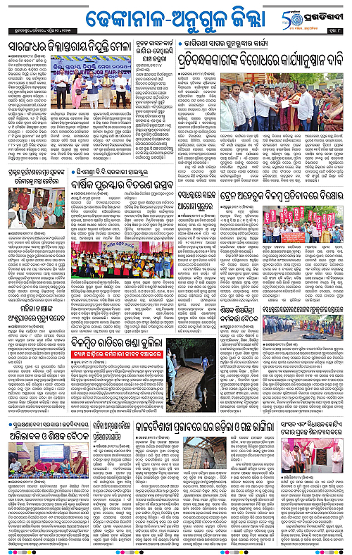 Coastal-Odisha-20-04-2025-08