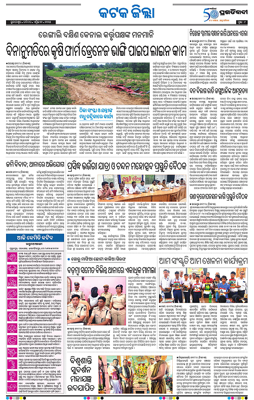 Coastal-Odisha-20-04-2025-09