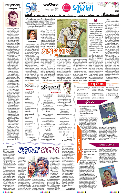 Coastal-Odisha-20-04-2025-11