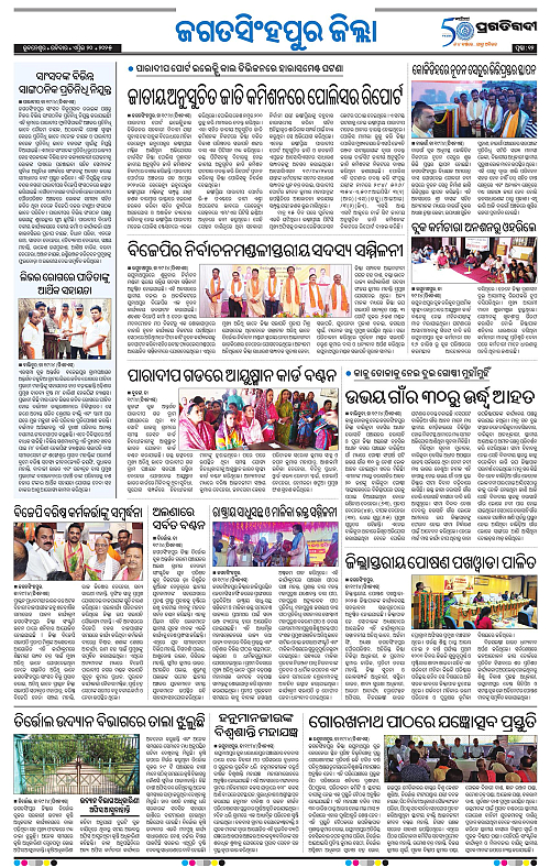 Coastal-Odisha-20-04-2025-12