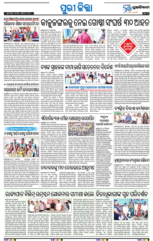 Coastal-Odisha-20-04-2025-13
