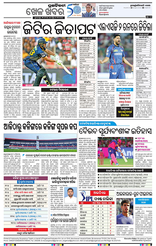 Coastal-Odisha-20-04-2025-16