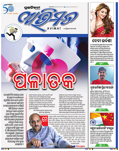 Avimat-20-04-2025-01