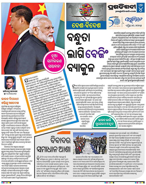 Avimat-20-04-2025-04