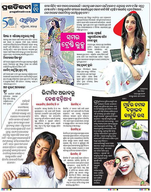 Avimat-20-04-2025-11