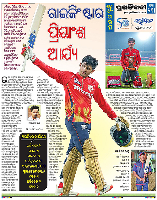 Avimat-20-04-2025-13