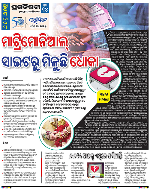 Avimat-20-04-2025-14