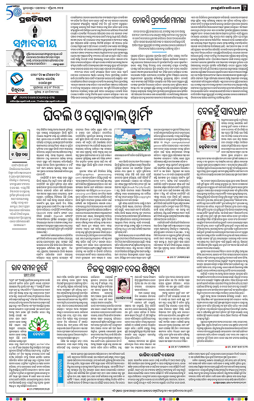 Bhawanipatna-21-04-2025-04