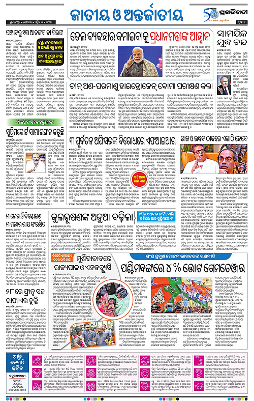 Sambalpur-21-04-2025-02