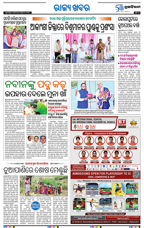 Sambalpur-21-04-2025-03