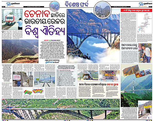 Sambalpur-21-04-2025-06