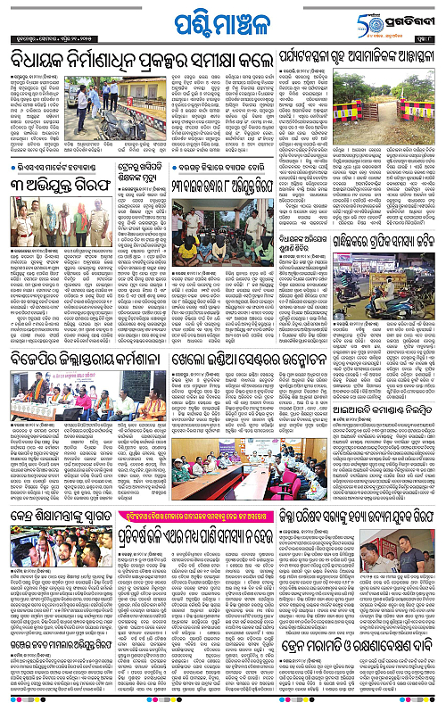 Sambalpur-21-04-2025-08