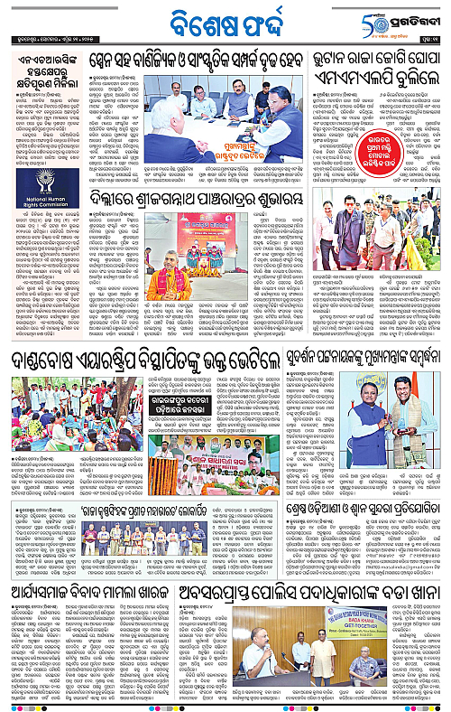 Sambalpur-21-04-2025-11