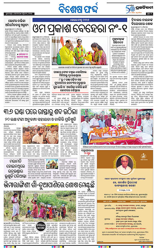 Coastal-Odisha-21-04-2025-03