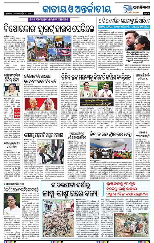 Coastal-Odisha-21-04-2025-04