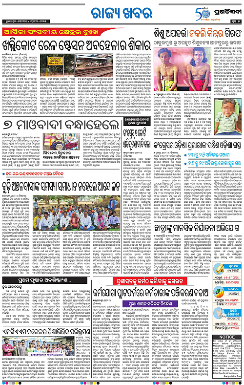 Coastal-Odisha-21-04-2025-05