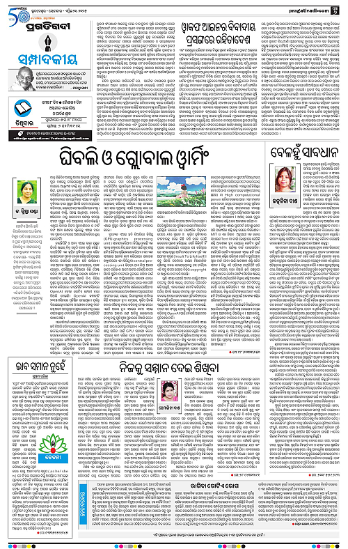 Coastal-Odisha-21-04-2025-06