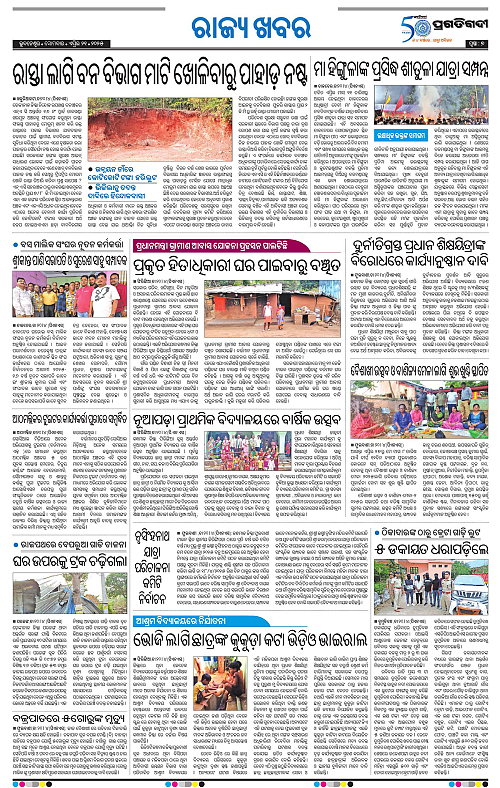 Coastal-Odisha-21-04-2025-07