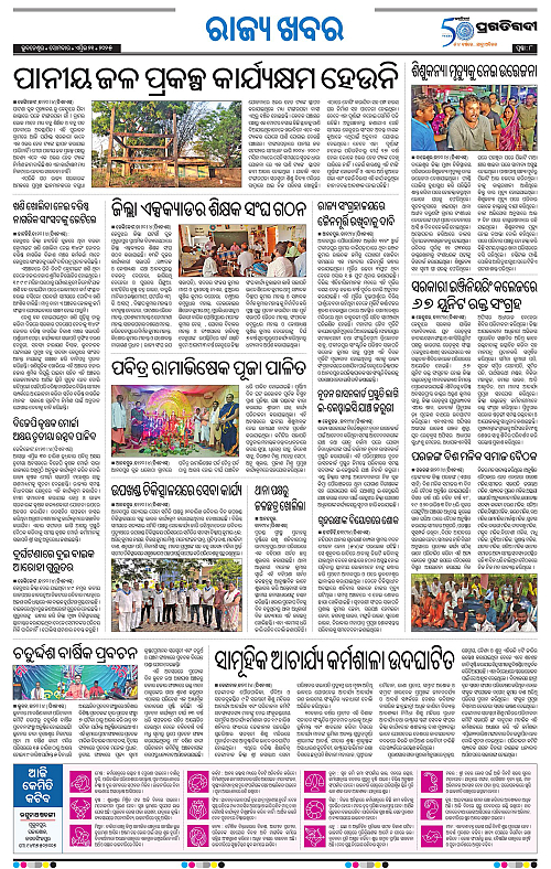 Coastal-Odisha-21-04-2025-08