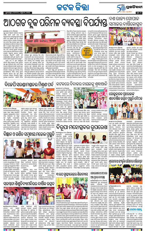 Coastal-Odisha-21-04-2025-10