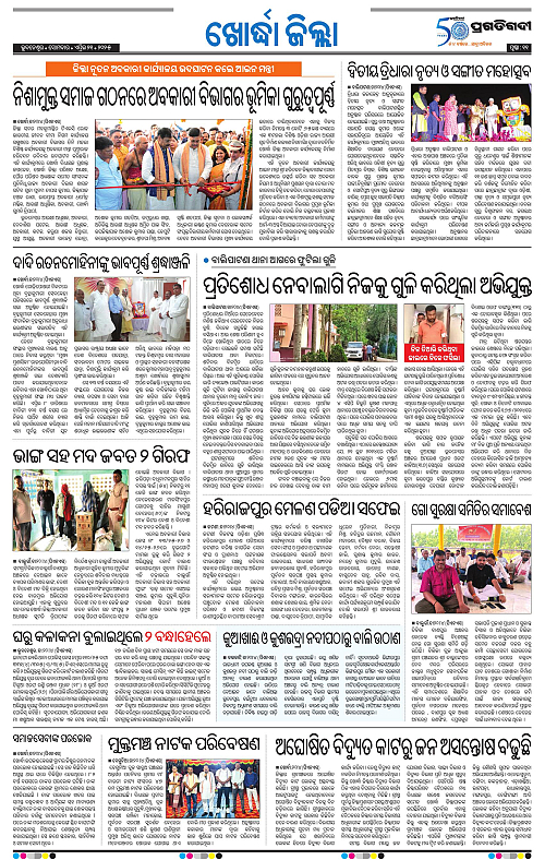 Coastal-Odisha-21-04-2025-11