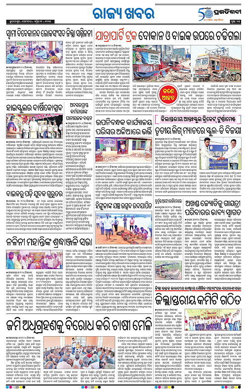 Coastal-Odisha-21-04-2025-15