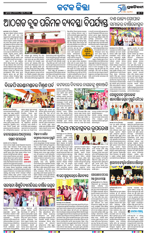 Bhubaneswar-21-04-2025-12