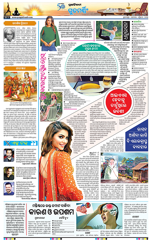 Bhubaneswar-21-04-2025-14