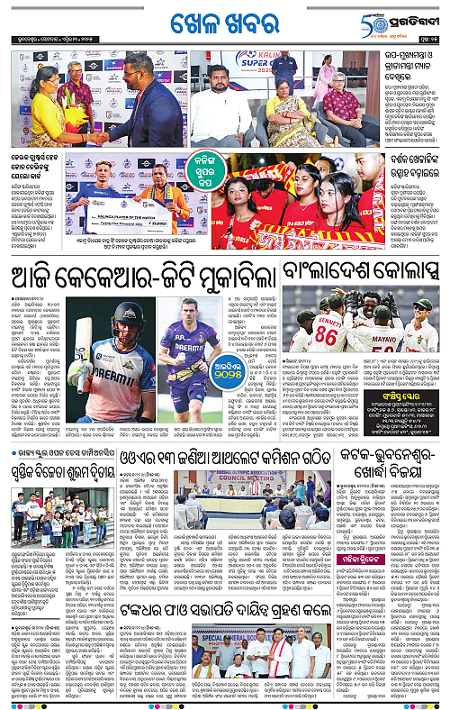 Bhubaneswar-21-04-2025-15