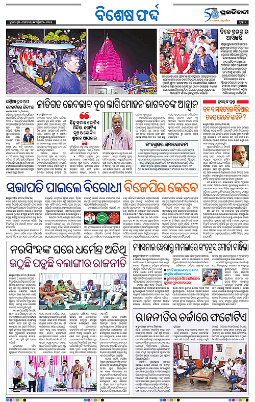 Bhawanipatna-22-04-2025-02