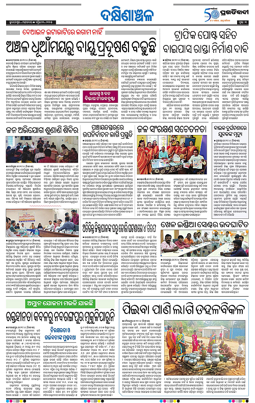 Bhawanipatna-22-04-2025-03