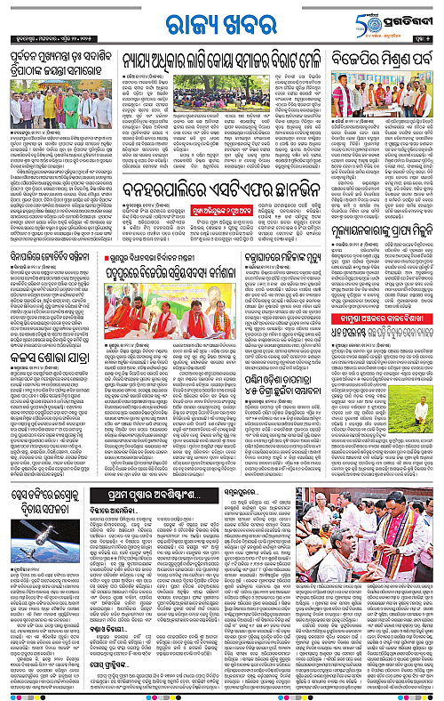Bhawanipatna-22-04-2025-05