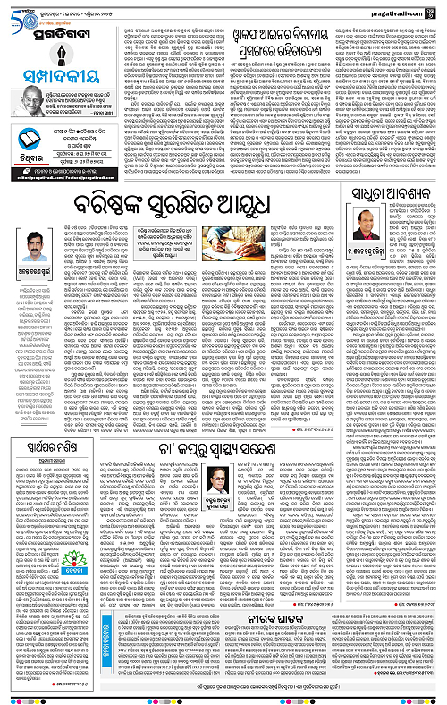 Bhawanipatna-22-04-2025-06