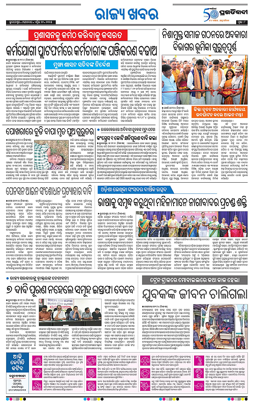 Bhawanipatna-22-04-2025-08