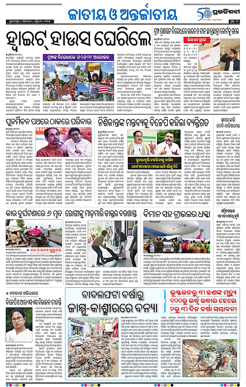 Bhawanipatna-22-04-2025-11