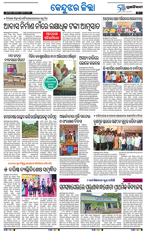Balasore-Keonjhar-22-04-2025-07