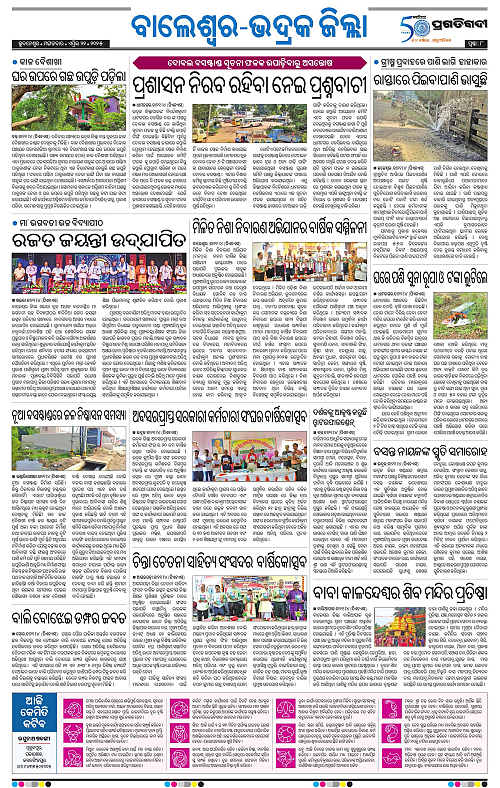 Balasore-Keonjhar-22-04-2025-08