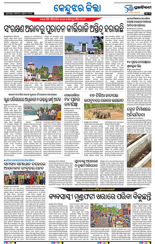Balasore-Keonjhar-22-04-2025-13