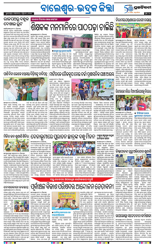 Balasore-Keonjhar-22-04-2025-14