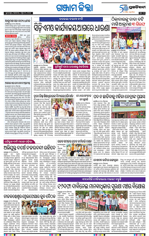 Balasore-Keonjhar-22-04-2025-15