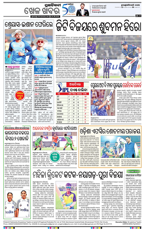 Balasore-Keonjhar-22-04-2025-16