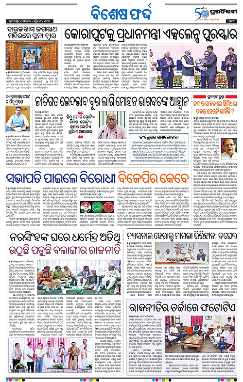 Coastal-Odisha-22-04-2025-03