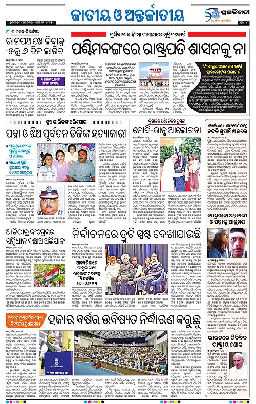 Coastal-Odisha-22-04-2025-04