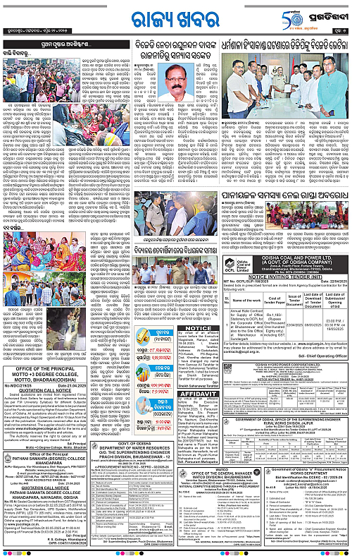 Coastal-Odisha-22-04-2025-05